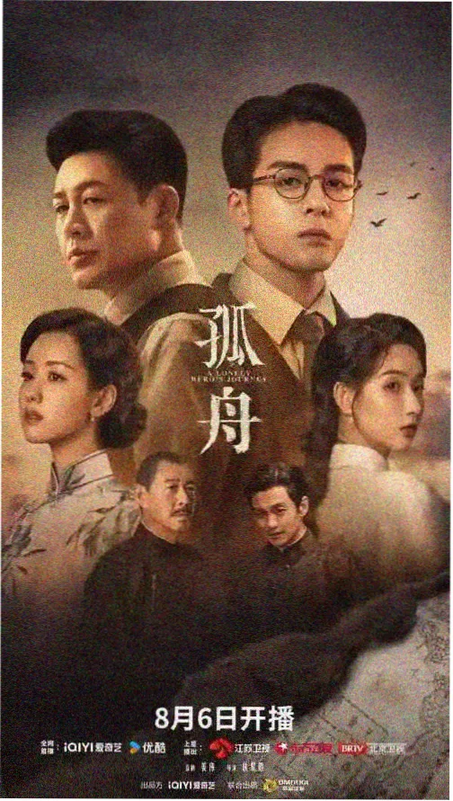 狂飙2